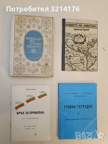 Блясъци на остроумието. Безсмъртни мисли и афоризми - Сборник