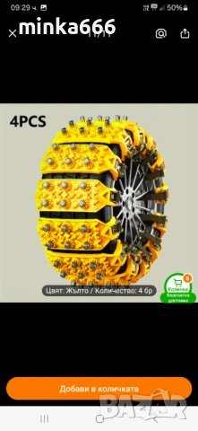 Антиплъзгащи вериги за автомобил., снимка 6 - Аксесоари и консумативи - 53147302