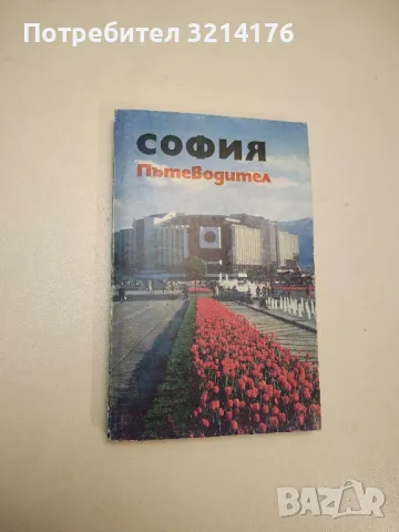 Карта на Пловдив, снимка 6 - Специализирана литература - 48210893