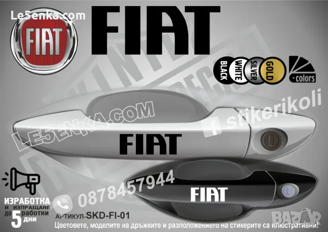 SEAT стикери за дръжки SKD-SE-01, снимка 11 - Аксесоари и консумативи - 35641183