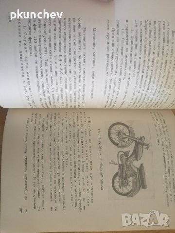 Ретро Книги за ремонт на автомобили и мотори., снимка 11 - Специализирана литература - 43459492