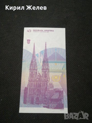 Банкнота Хърватска - 10485, снимка 4 - Нумизматика и бонистика - 27571864
