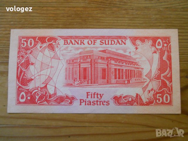 банкноти - Судан, Либерия, снимка 4 - Нумизматика и бонистика - 43852745