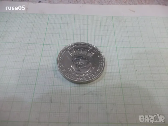 Монета "2 лева - 1980 г.", снимка 4 - Нумизматика и бонистика - 49306592