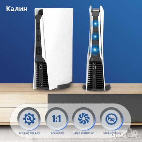 PS5 fan Sony PlayStation охладител вентилатор охлаждане, снимка 8 - PlayStation конзоли - 38651063