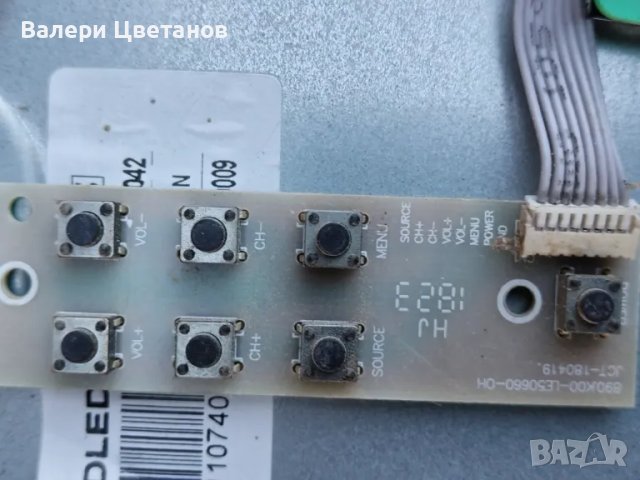 телевизор NEO LED - 3229 на части, снимка 8 - Телевизори - 47896843