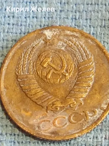 Стара монета 1 копейка 1984г. СССР рядка за КОЛЕКЦИЯ ДЕКОРАЦИЯ 33255, снимка 6 - Нумизматика и бонистика - 48164963