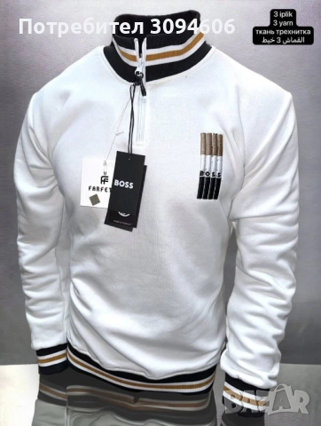 Мъжки блузи 