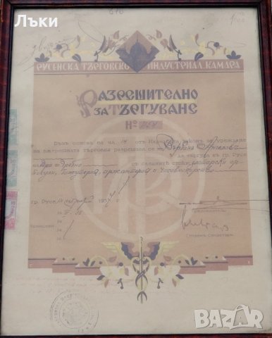 Швейцарска табелка,лого Junghans. , снимка 7 - Антикварни и старинни предмети - 28421014