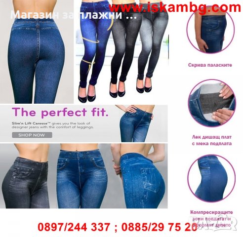 Оформящ и стягащ клин - дънки Slim and Lift Caresse Jeans , снимка 12 - Клинове - 26845364