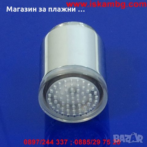 Светещ LED Накрайник за чешма, снимка 5 - Други - 26779932