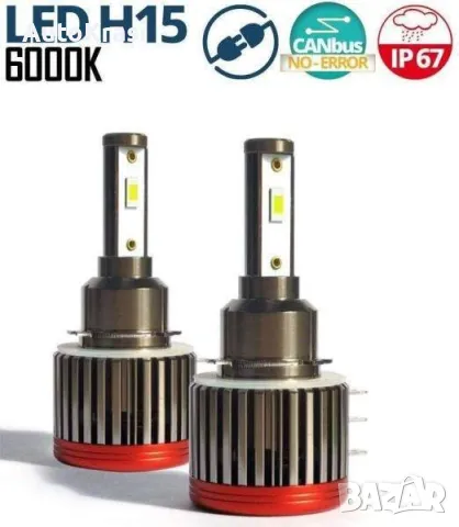 Лед крушки F2 H15 2БР/К-Т CANBUS - KRU028, снимка 1