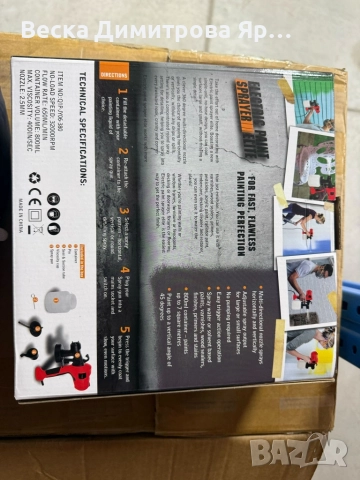 Електрически пистолет за боядисване Electric Paint Sprayer Elite, снимка 11 - Други инструменти - 52685044