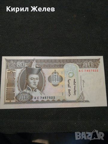 Банкнота Монголия - 10458