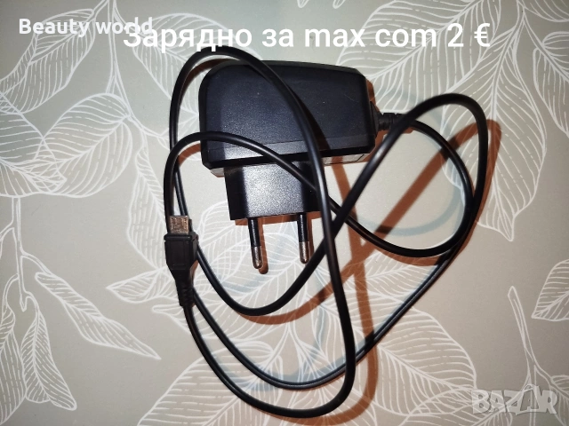 Зарядно за телефон max com 