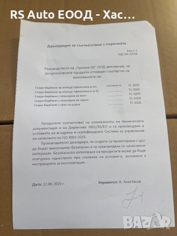Скара за барбекю на открито 54 х 41 х 12 , въртящи се тръбички, снимка 8 - Други стоки за дома - 52776472