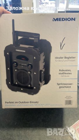 Радио Medion ( MD84815 ), снимка 3 - Радиокасетофони, транзистори - 39592446