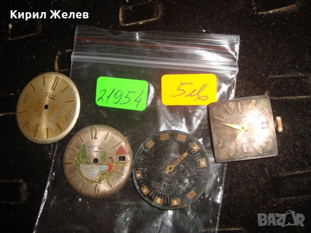 Ремонт на часовници • Онлайн Обяви • Цени — Bazar.bg