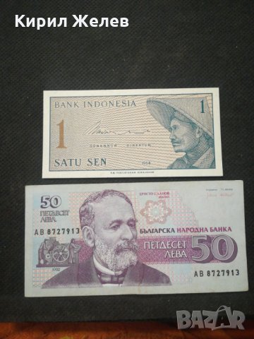 Банкноти - 12156, снимка 2 - Нумизматика и бонистика - 28030982