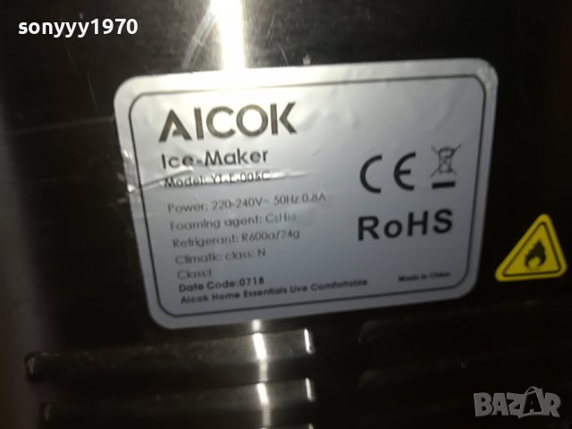ICE MAKER-МАШИНА ЗА ЛЕД С ДИСПЛЕИ 0507221020, снимка 6 - Фризери - 37290920