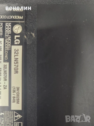 Power board EAX64905001 от LG 32LN570R, снимка 5 - Части и Платки - 53054482