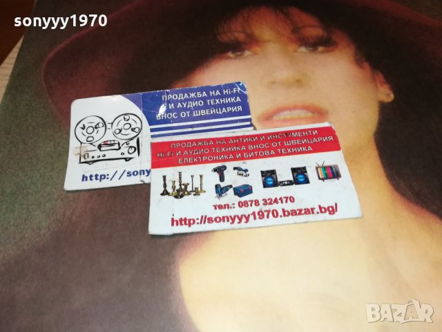 YORDANKA HRISTOVA-ПЛОчА 3012212034, снимка 8 - Грамофонни плочи - 35280623