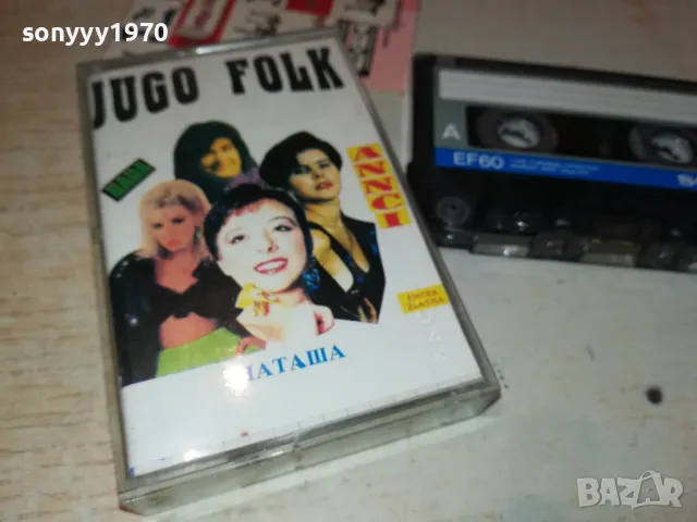 JUGO FOLK-SONY TAPE 1912241737, снимка 3 - Аудио касети - 48407088