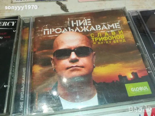 СЛАВИ ТРИФОНОВ-ДИСК ПО ИЗБОР 45ЛВ ЗА БРОЙКА 1612241139, снимка 4 - CD дискове - 48364194
