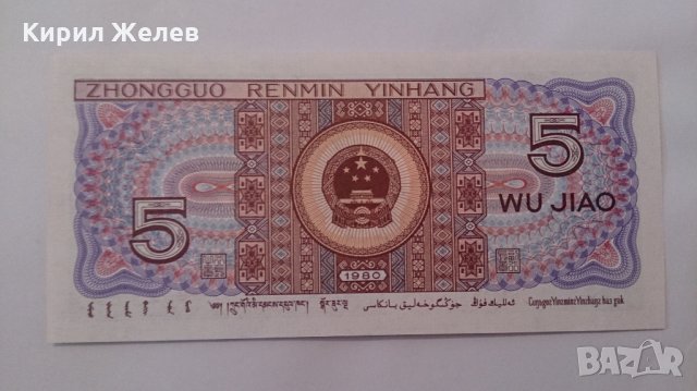 Банкнота -13274, снимка 3 - Нумизматика и бонистика - 28440871