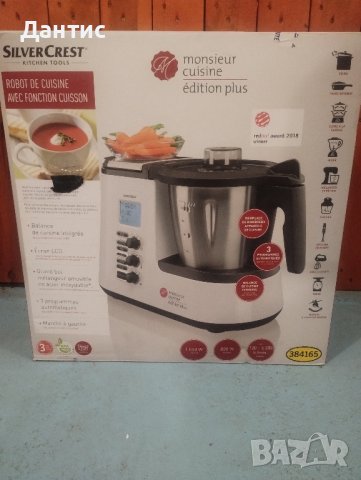Мултифункционален кухненски робот Silvercrest Monsieur Cuisine Edition Plus , снимка 2 - Кухненски роботи - 43587816