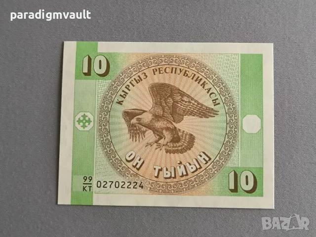 Банкнота - Киргизстан - 10 тийн UNC | 1993г.