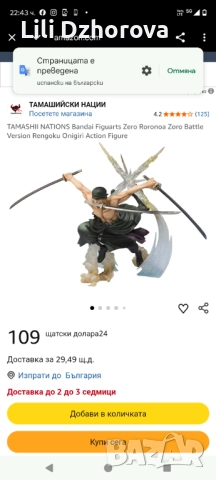колекционерска фигура от серията Figuarts ZERO на Tamashii Nations/Bandai. , снимка 2 - Колекции - 52894072
