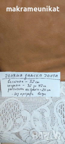 Голяма дамска чанта, кожена, нова, снимка 6 - Чанти - 47601490