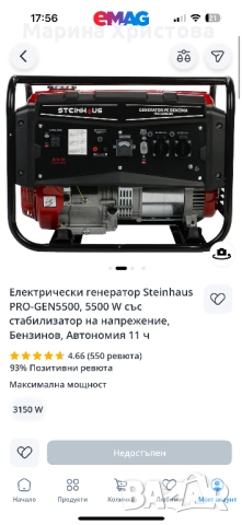 Електрически генератор 