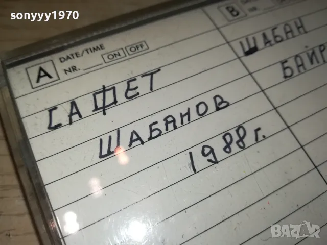 DENON TAPE-САФЕТ ШАБАНОВ/ШАБАН БАЙРАМОВИЧ 1988 2005251624, снимка 12 - Аудио касети - 50363765