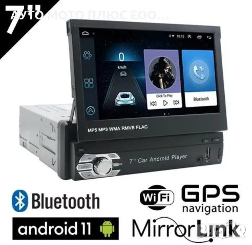 Мултимедия/Навигация-Android, 1 DIN/7 inch/GPS/Touch Screen с Камера.