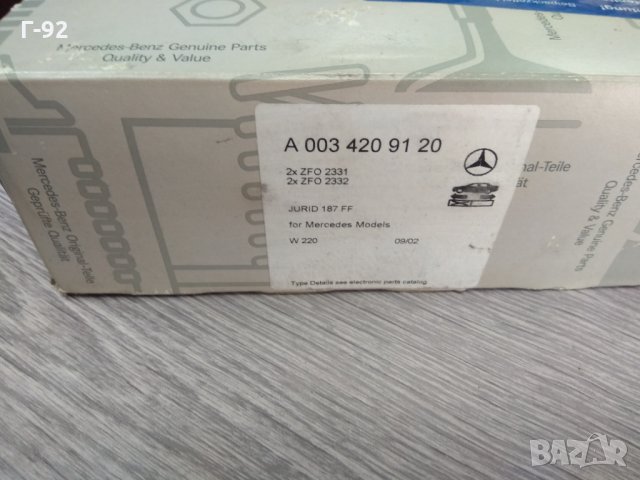 A0034209120**NEU**MERCEDES-BENZ*W 220 4-MATIC*W 211 4-MATIC**Комплект накладки ПРЕДНИ, снимка 4 - Части - 32653164