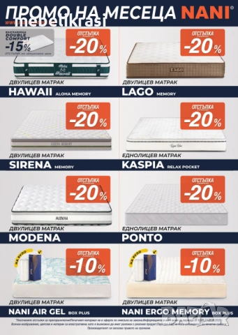  ЛАТЕКСОВИ МАТРАЦИ С ОТСТЪПКИ ДО -40 %!!!, снимка 9 - Матраци - 22052794