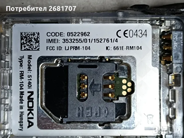 телефон Нокия 5140i, снимка 4 - Nokia - 49009395