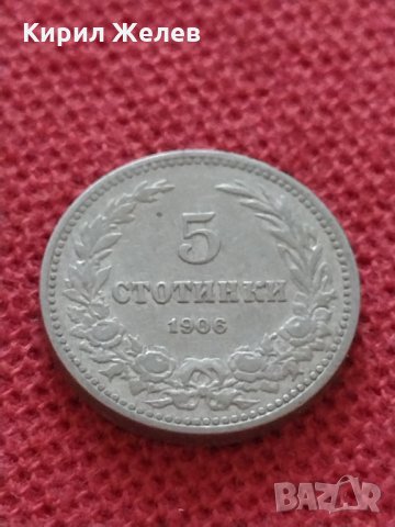 Монета 5 стотинки 1906г. Княжество България за колекция - 24900