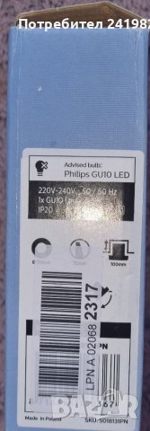 Кръгъл вграден прожектор Philips Donegal, монтаж GU10, снимка 5 - Лампи за таван - 38570809