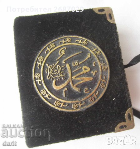 Интересна арабска кутия с връзки, снимка 1 - Други ценни предмети - 28924056