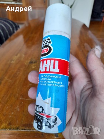 Стар Авто Гланц, снимка 3 - Други ценни предмети - 36825196