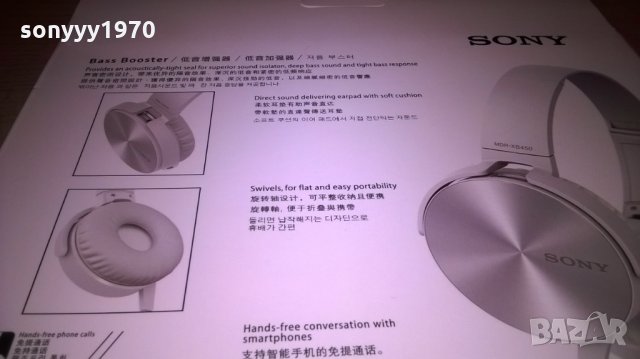 sony-headphones-white-new, снимка 15 - Слушалки и портативни колонки - 26635837
