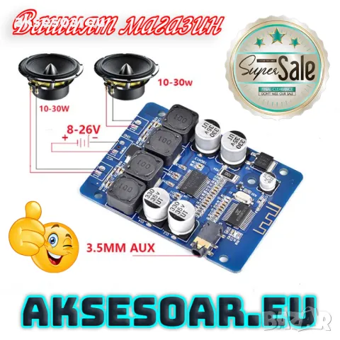 Висококачествен 2x45W 12V 24V Стерео Hi-Fi аудио Bluetooth Цифров усилвател Клас D мощен и компактен, снимка 14 - Ресийвъри, усилватели, смесителни пултове - 47510833