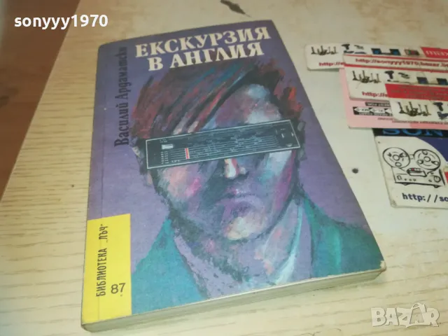 ЕКСКУРЗИЯ В АНГЛИЯ 0710241108, снимка 3 - Други - 47491378