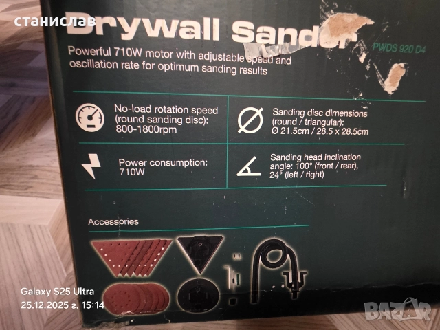 шлайф машина за стени и тавани , снимка 2 - Други машини и части - 52897909