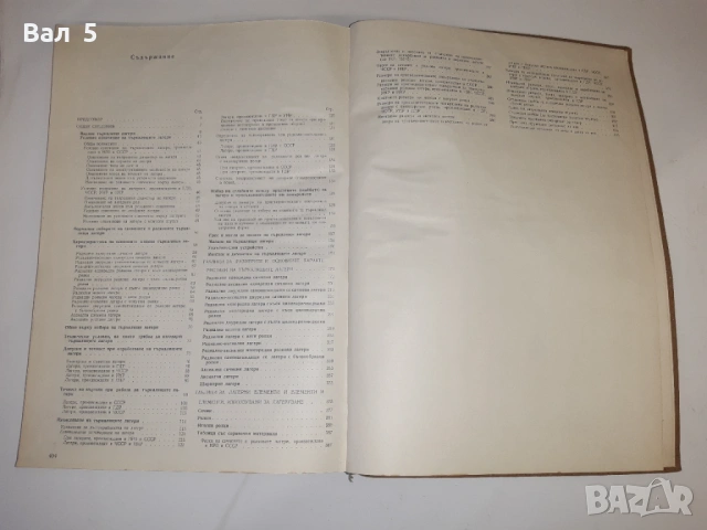 Наръчник търкалящи лагери Н. Ангелов и др. 1968 г, снимка 6 - Специализирана литература - 53329541