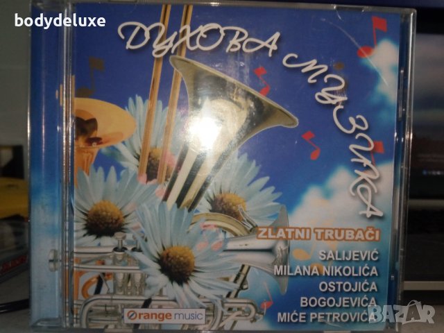 сръбски аудио дискове