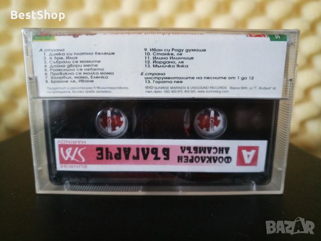 Фолклорен Ансамбъл Българче - 14 Народни песни и техните инструментали, снимка 2 - Аудио касети - 33326846